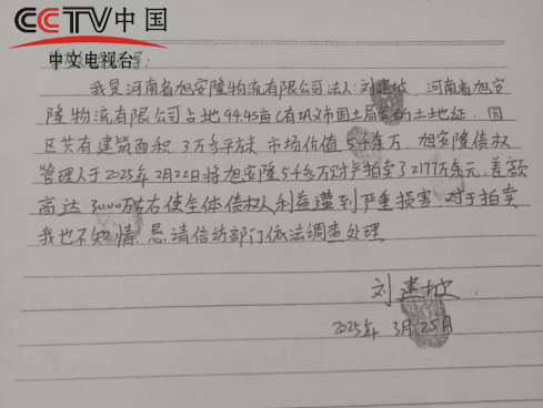 群众来信：河南巩义经济开发区 被暗箱操作拍卖霸占的旭安隆物流园