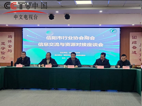 信阳市民政局、社会组织发展促进会在南湖书院召开